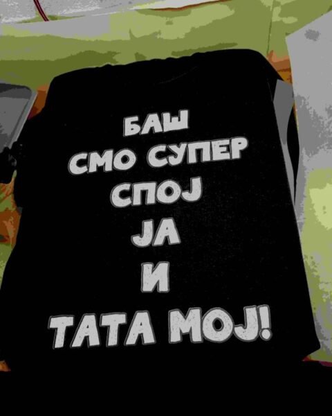 Baš smo super spoj – Majica sa štampom