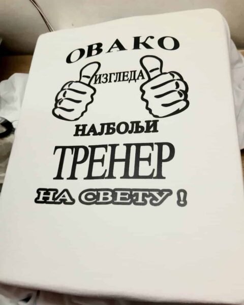 Najbolji trener – Majica sa štampom