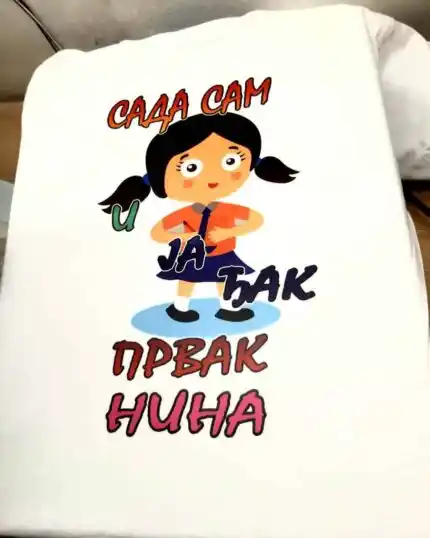 Djak prvak - Nina
