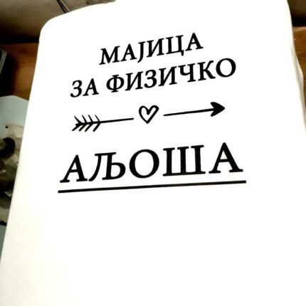 Majica za fizicko :)