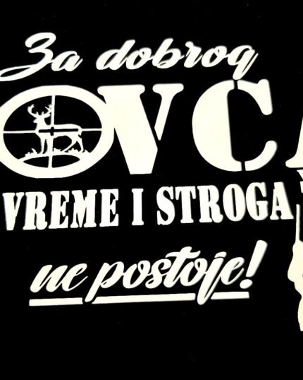 Za dobrog lovca