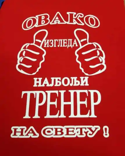 Najbolji trener (crvena)