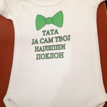 Tata ja sam tvoj najlepsi poklon zelena