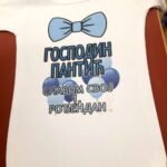 Gospodin koji slavi svoj 1. rodjendan