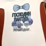 Gospodin koji slavi svoj 1. rodjendan