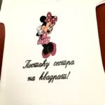 Postacu sestra na kvadrat