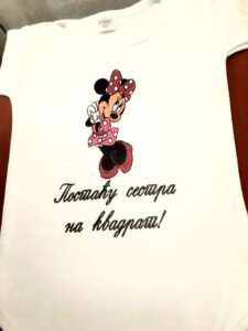 Postacu sestra na kvadrat