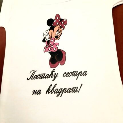 Postacu sestra na kvadrat