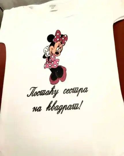 Postacu sestra na kvadrat