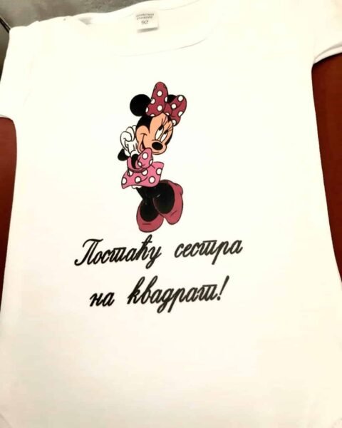Postacu sestra na kvadrat