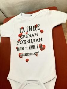 Tatice srecan rodjendan - cirilica