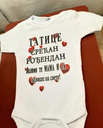 Tatice srecan rodjendan - cirilica