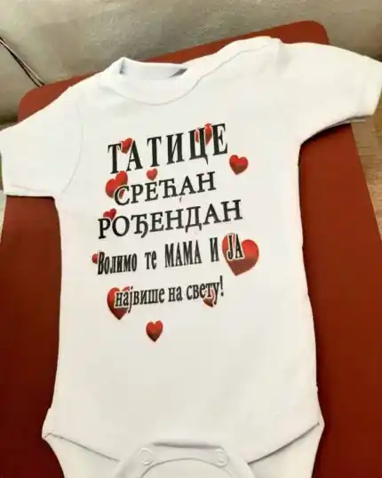 Tatice srecan rodjendan - cirilica