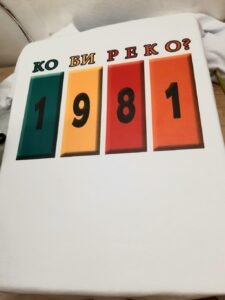 Ko bi reko 1981
