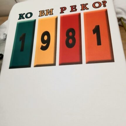 Ko bi reko 1981