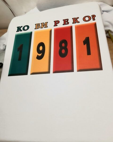 Ko bi reko 1981 – Majica sa štampom