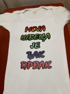 Moja sestra je djak prvak