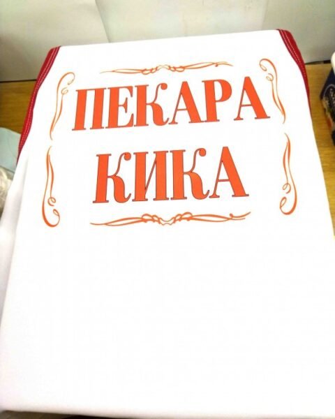 Pekara Kika – Kecelja sa štampom