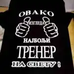 Najbolji trener (crna)