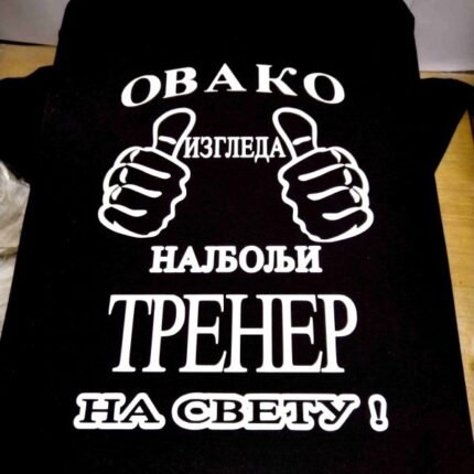 Najbolji trener (crna)