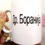 Dr. Boranija