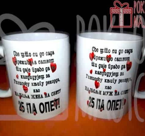 25 pa opet – Šolja sa natpisom