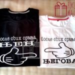 Njen njegova - posle svega