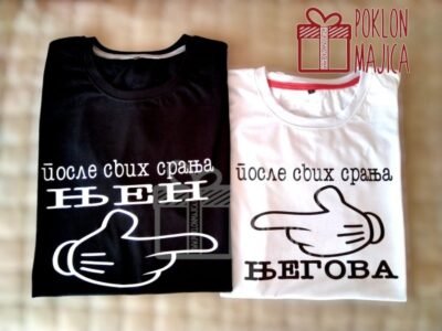 Njen njegova - posle svega