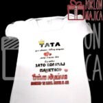 Tata uz svaki tvoj korak - ćirilica