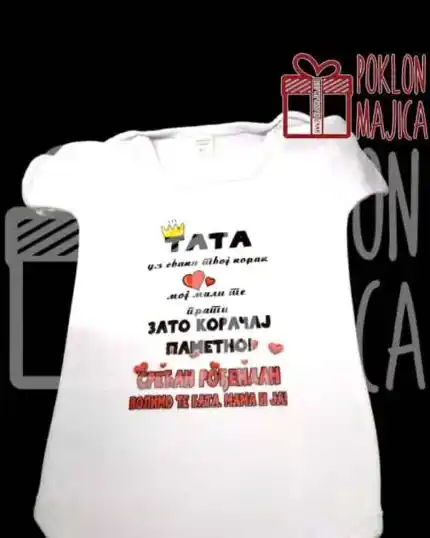 Tata uz svaki tvoj korak - ćirilica