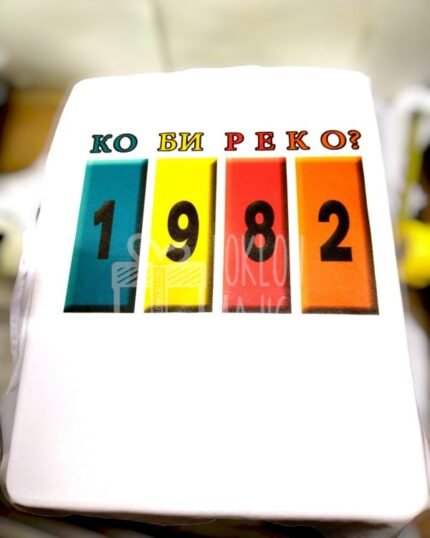 1982