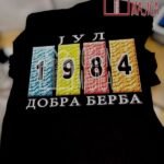 Dobra berba 1984