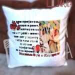 Ja sam prijatelj kad lose krene CIR