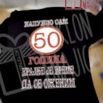 Krajenje je vreme da se ozenim