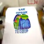 Teodor djak prvak