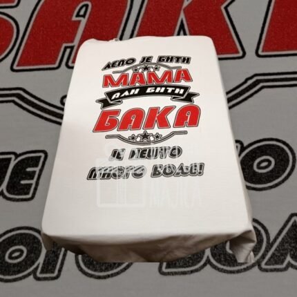 Super je biti mama ali BAKA (ćir)