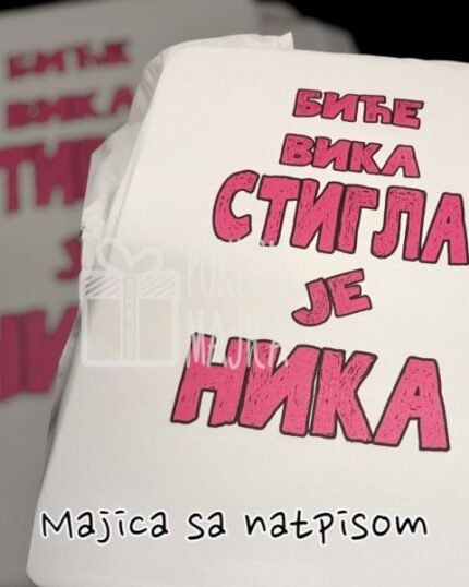 Biće vika
