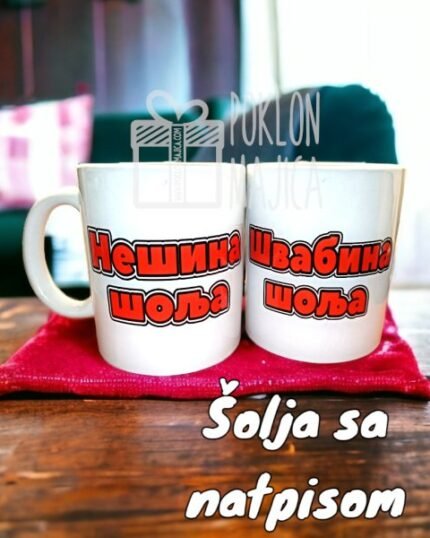 Nešina šolja (ime po želji)