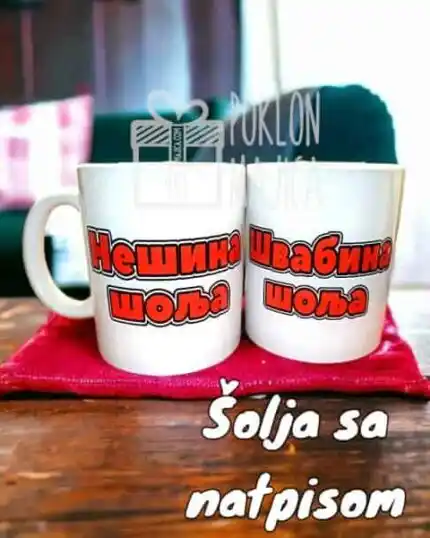 Nešina šolja (ime po želji)