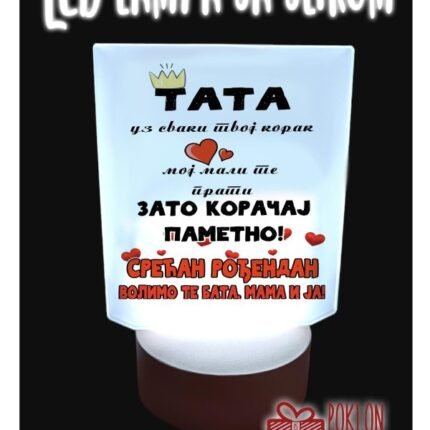 Tata uz svaki tvoj korak LAMPA