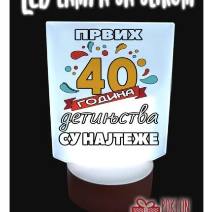 Prvih 40 godinja detinjstva - lampa
