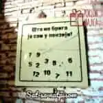 Sat za penzionera