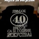 Nemam 40 ćirilica