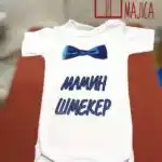 Mamin smeker