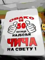 Majica za Čiču – Majica sa štampom – boja: bela
