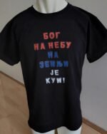 Bog na nebu na zemlji je kum – crna – Majica sa štampom – boja: crna