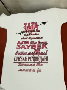 Tata jednom cu pronaci svog princa