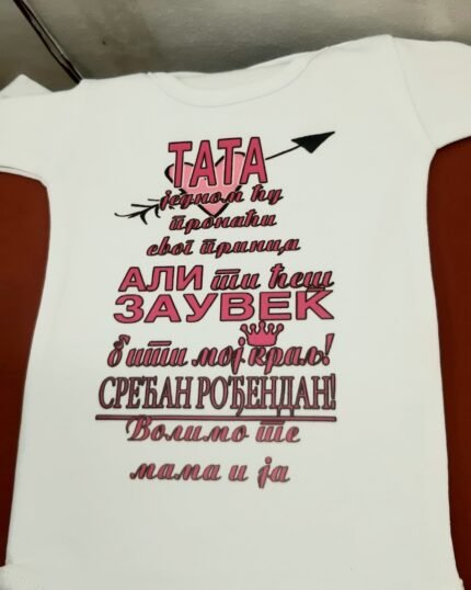 Tata jednom cu pronaci svog princa