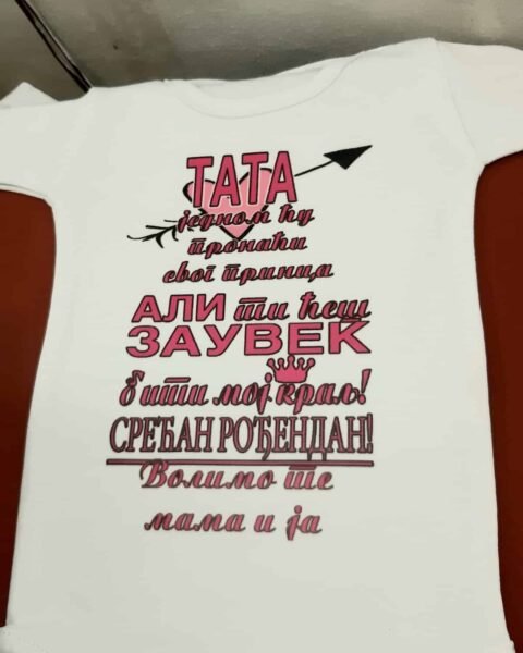 Tata jednom cu pronaci svog princa – Pokloni za decu