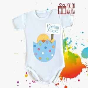 Srecan Uskrs bodi V2